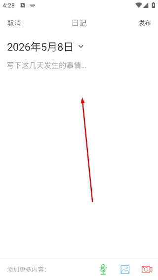 时光小屋宝宝成长相册