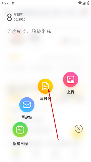 时光小屋宝宝成长相册