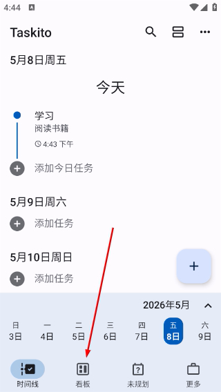 Taskito高级版