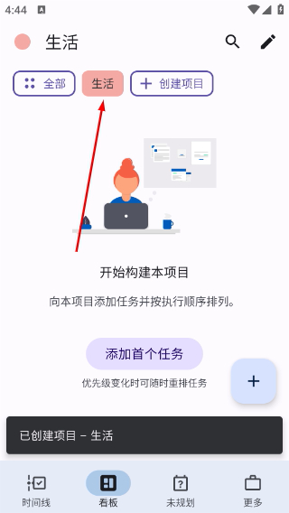 Taskito高级版