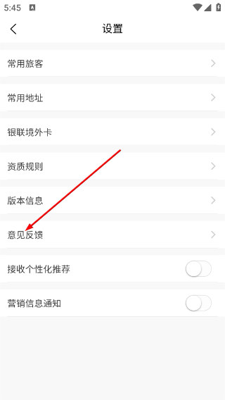 春秋旅游