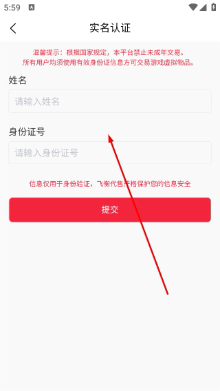 飞衡代售