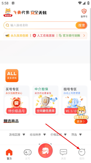 飞衡代售