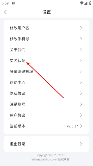 飞衡代售