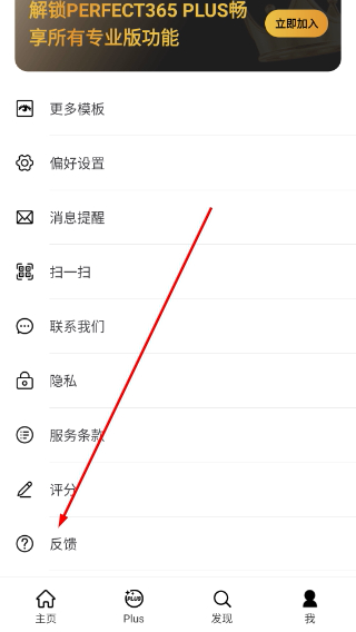 完美365