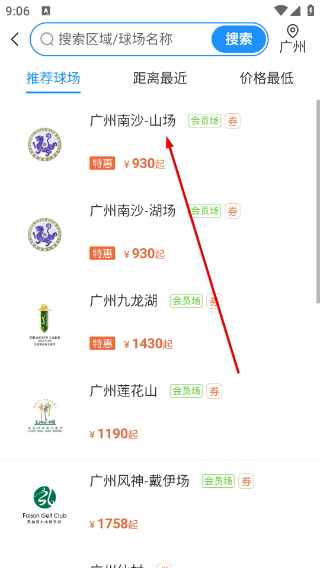 铁马高尔夫