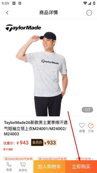 铁马高尔夫订场