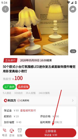 利四方