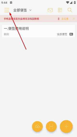 小周便签