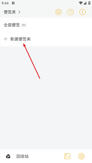 小周便签