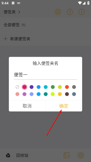 小周便签