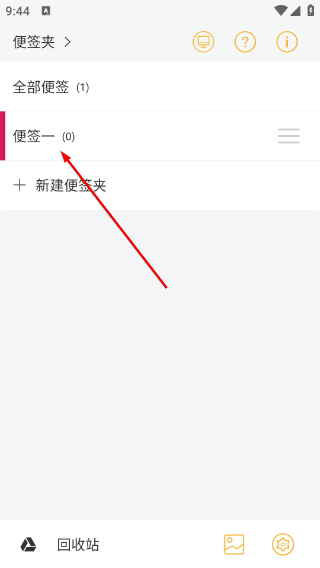 小周便签