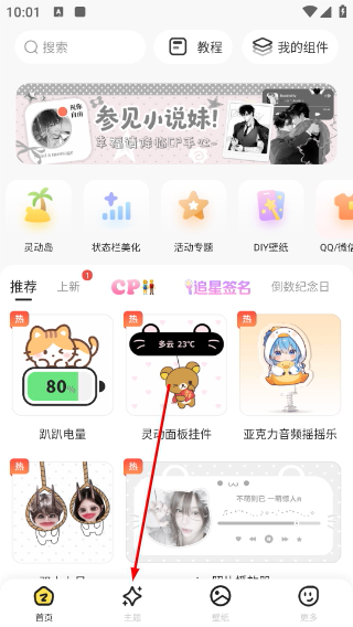 组件岛widgetIsland