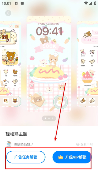 组件岛widgetIsland