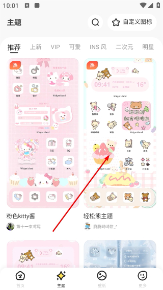 组件岛widgetIsland