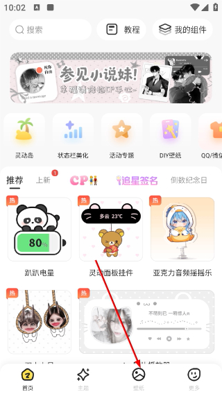 组件岛widgetisland最新版本下载
