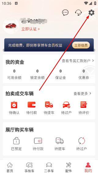 博车网拍卖