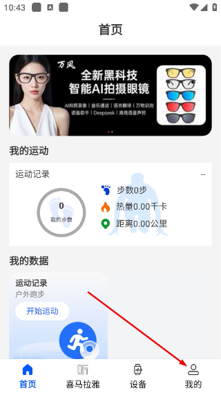 Wearinos智能手表