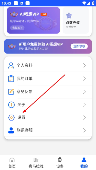 Wearinos智能手表