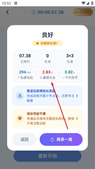 舒尔特方格注意力训练