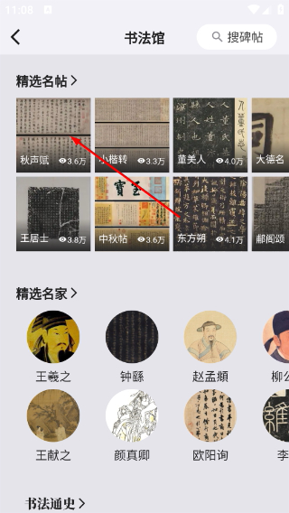 中华珍宝馆