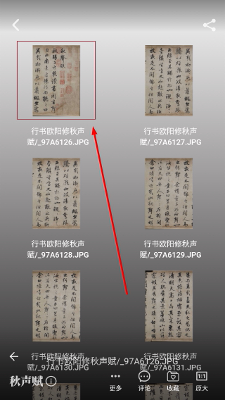中华珍宝馆