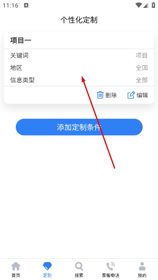 中国招标网