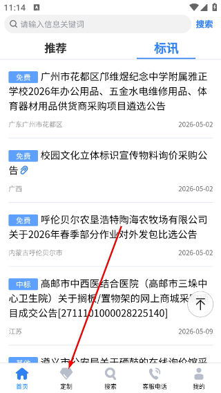 中国招标网