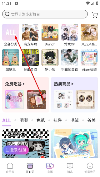 奇谷米