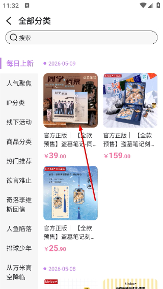 奇谷米