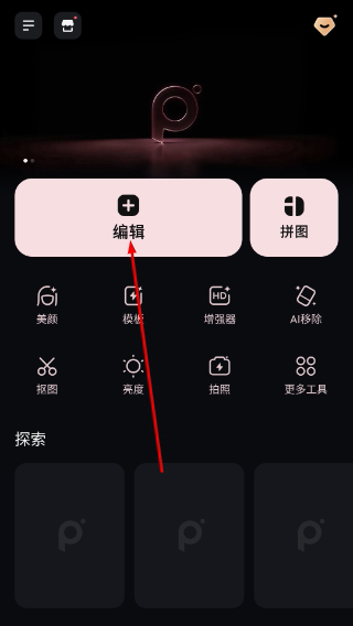 专业照片编辑器polish