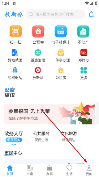 放新办城市生活
