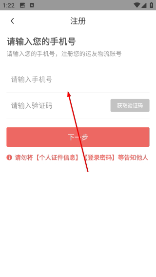 168运友物流