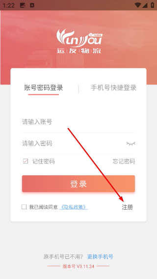 168运友物流
