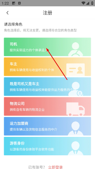 168运友物流