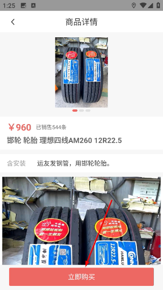 168运友物流司机版