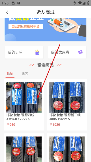 168运友物流司机版