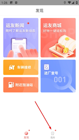 168运友物流平台