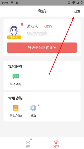 168运友物流平台