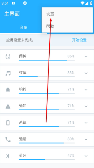 音量控制器安卓版