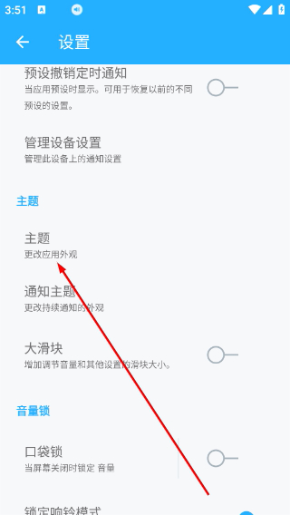 音量控制器安卓版