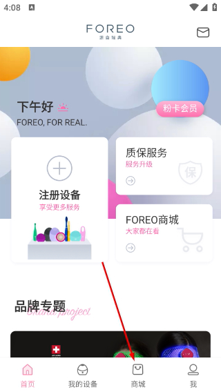 foreo