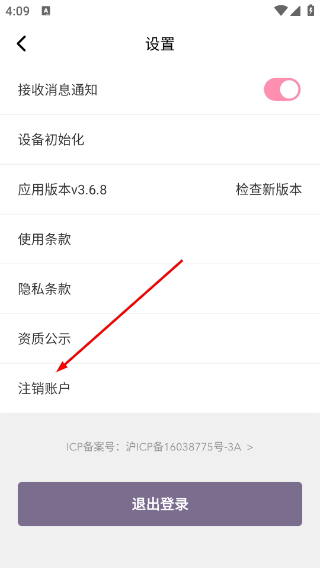 foreo洁面仪