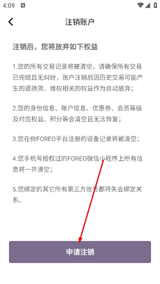 foreo洁面仪