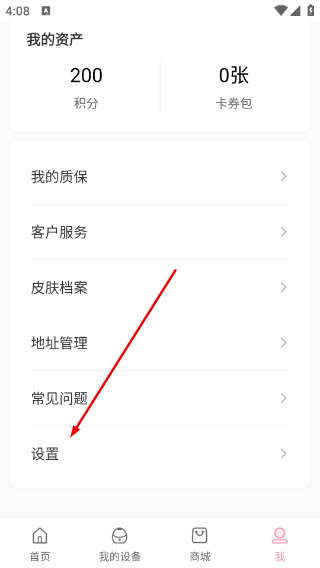 foreo洁面仪