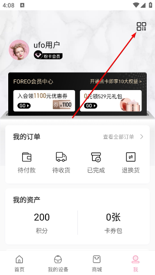 foreo洁面仪