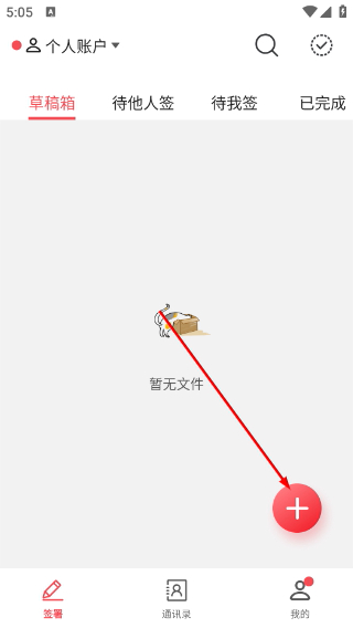 好签