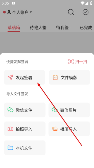 好签