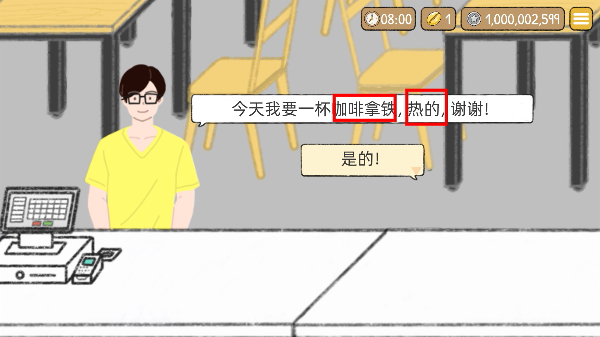 小咖啡馆的故事最新版本