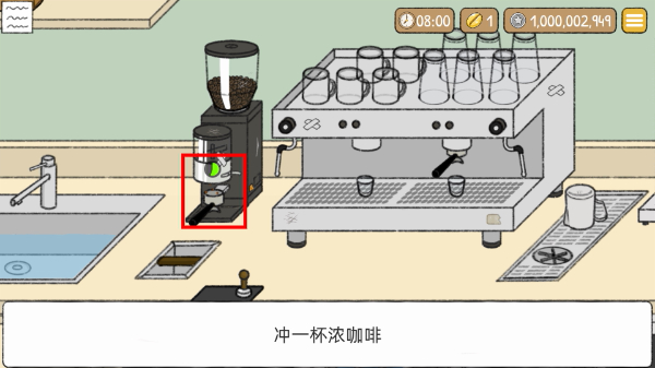 小咖啡馆的故事最新版本
